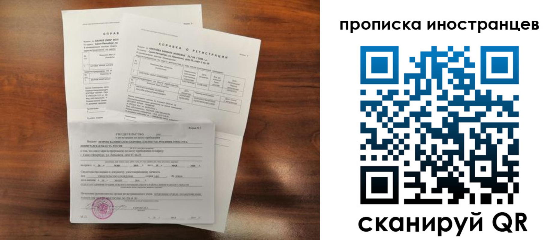прописка иностранных граждан в Жукове