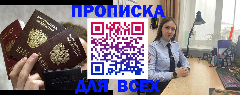 временная регистрация госуслуги в Жукове