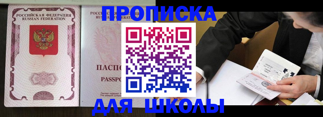 где прописаться в Жукове