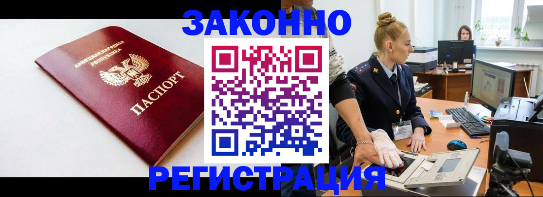 временная регистрация в Жукове