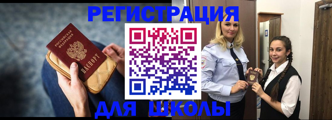 прописка от собственника в Жукове