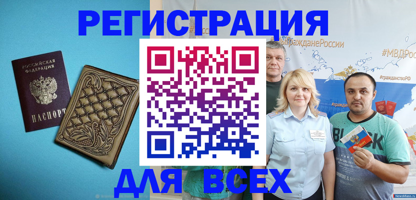 купить прописку в Жукове