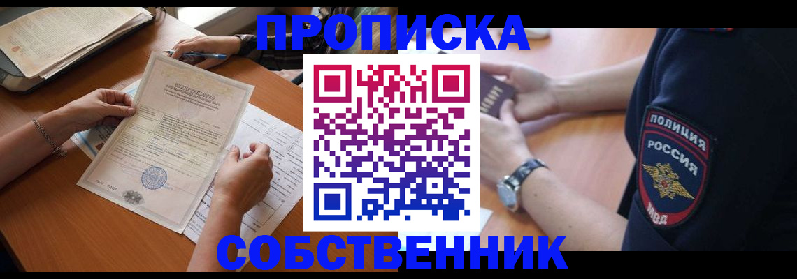 временная регистрация поиск в Жукове