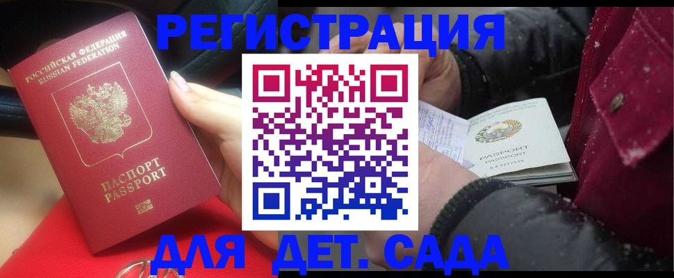 прописка в квартире в Жукове