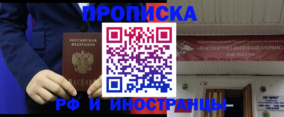 регистрация для дет. сада в Жукове