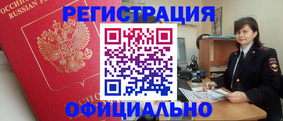 миграционный учет в Жукове